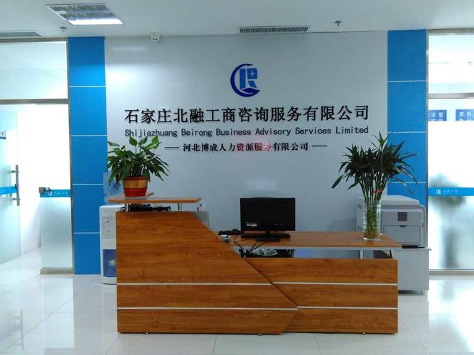 石家庄制作企业网站公司详解 专业打造与工商咨询新动态