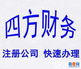 昆山花桥工商注册与代理记账全攻略 免费咨询助您轻松创业